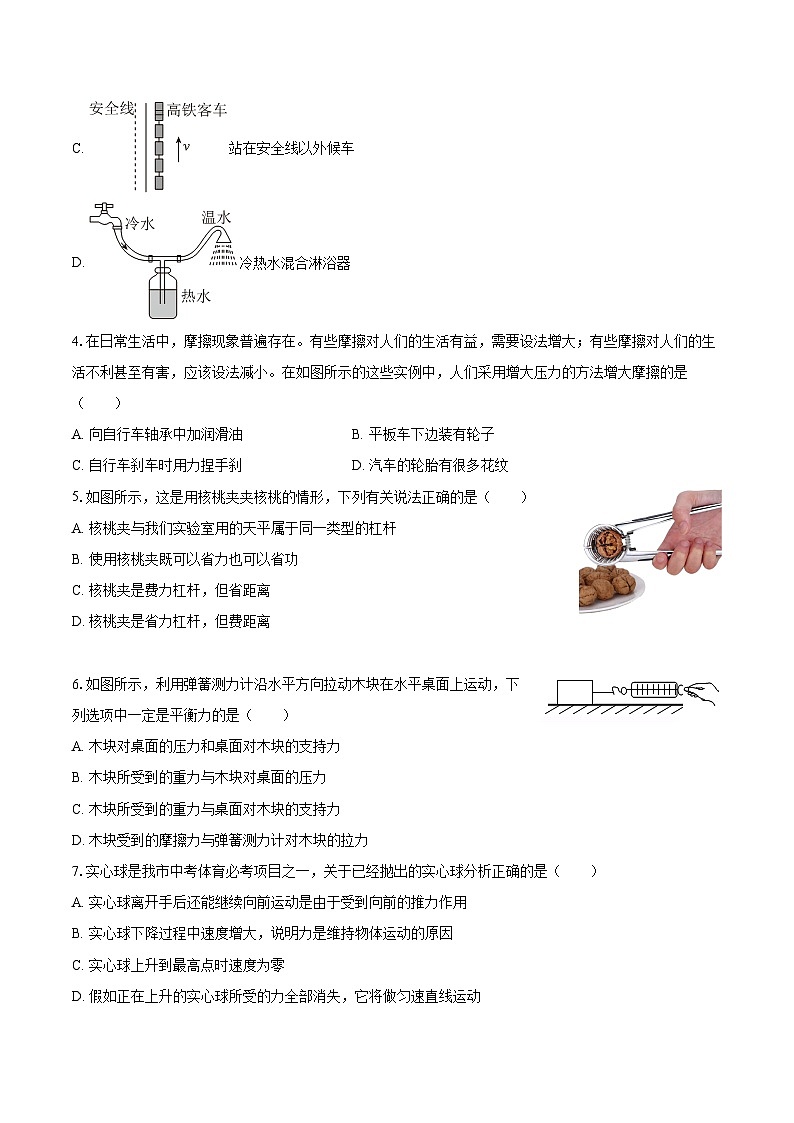 2024-2025学年陕西省宝鸡市八年级（下）期末物理试卷-自定义类型第2页