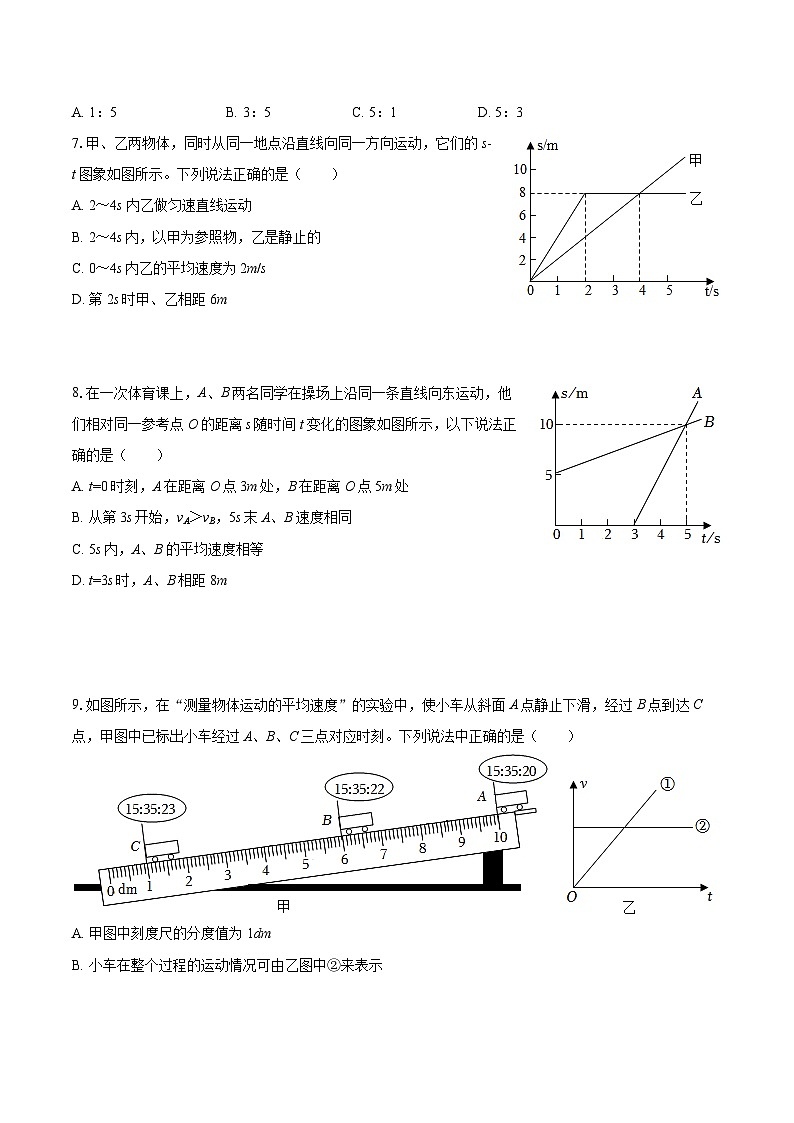 2025-2026学年山东省潍坊市安丘市东埠中学八年级（上）月考物理试卷（10月份）-自定义类型第2页