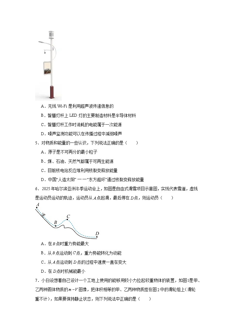2025年广东省汕头市澄海区中考物理一模试卷（附答案解析）第2页