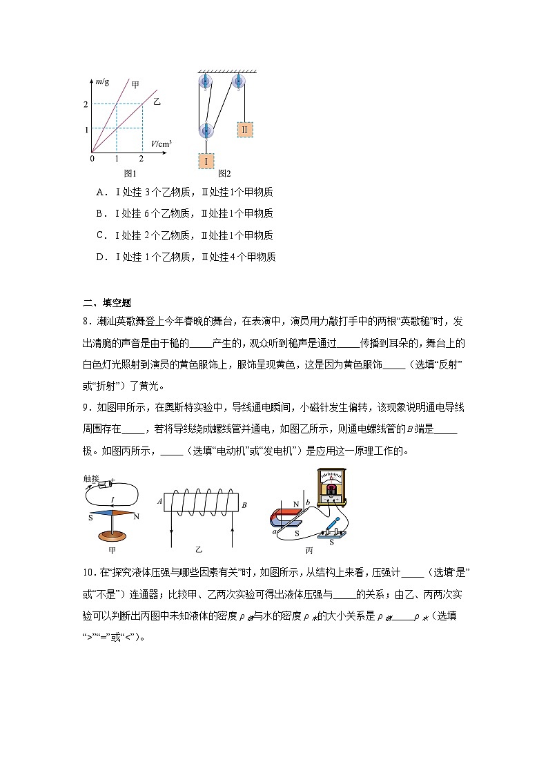 2025年广东省汕头市澄海区中考物理一模试卷（附答案解析）第3页