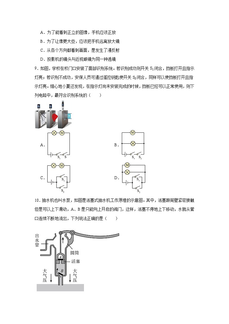 2025年广西贺州市昭平县中考物理二模试卷（附答案解析）第3页
