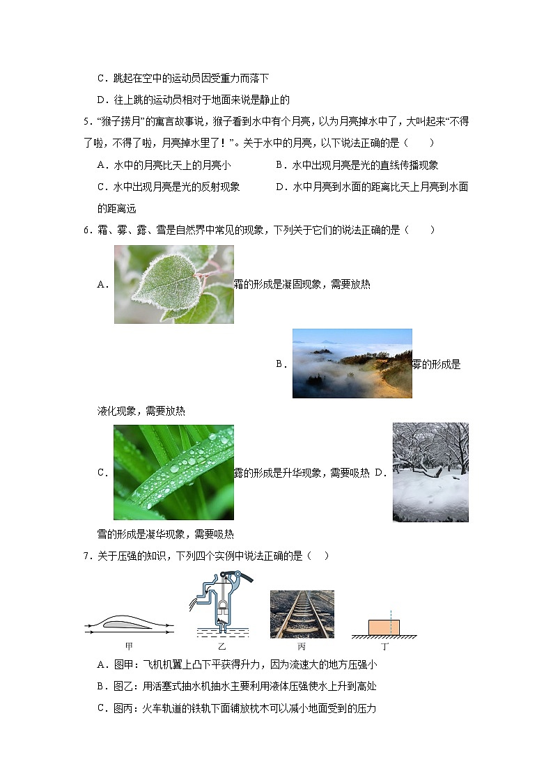 2025年湖南省株洲市荷塘区中考物理三模试卷（附答案解析）第2页