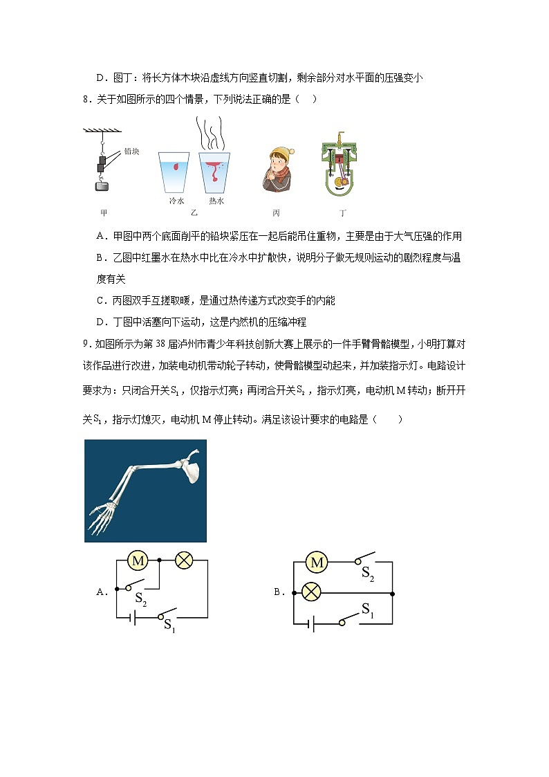 2025年湖南省株洲市荷塘区中考物理三模试卷（附答案解析）第3页