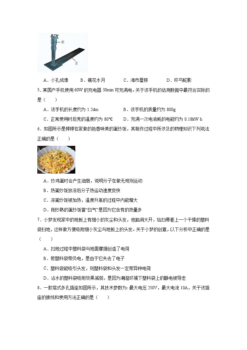 2025年湖北省随州市广水市中考物理三模试卷（附答案解析）第2页