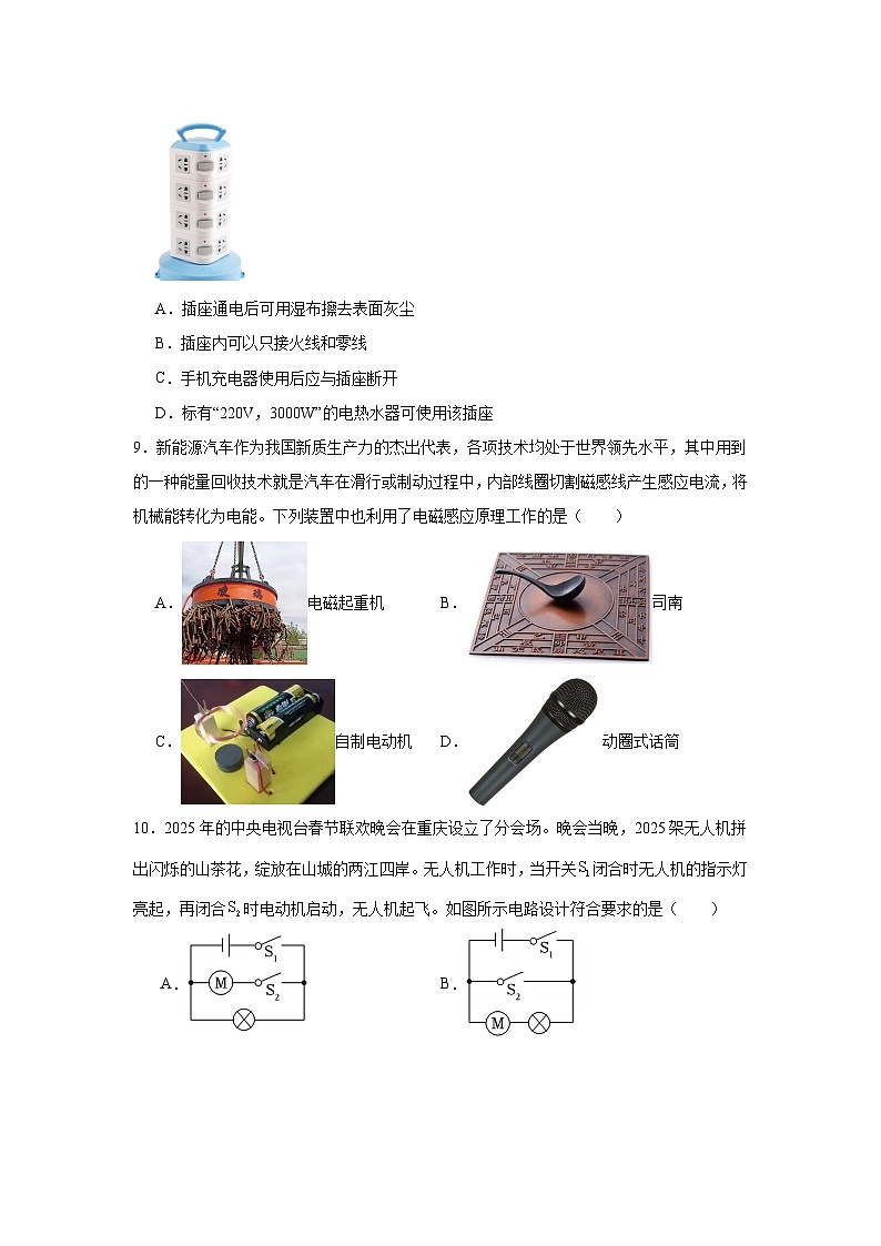 2025年湖北省随州市广水市中考物理三模试卷（附答案解析）第3页