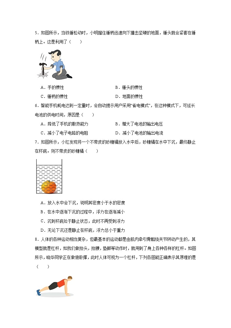 2025年山东省济南育英中学中考二模物理试题第2页