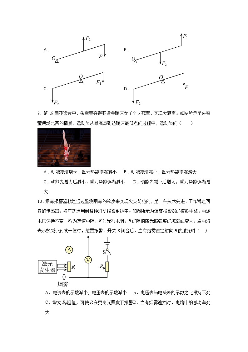 2025年山东省济南育英中学中考二模物理试题第3页