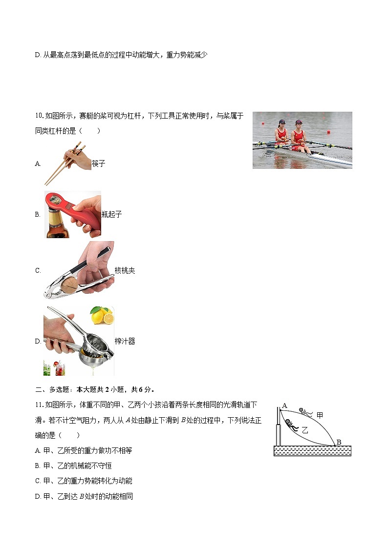 2024-2025学年黑龙江省佳木斯市同江市八年级（下）期末物理试卷-自定义类型第3页