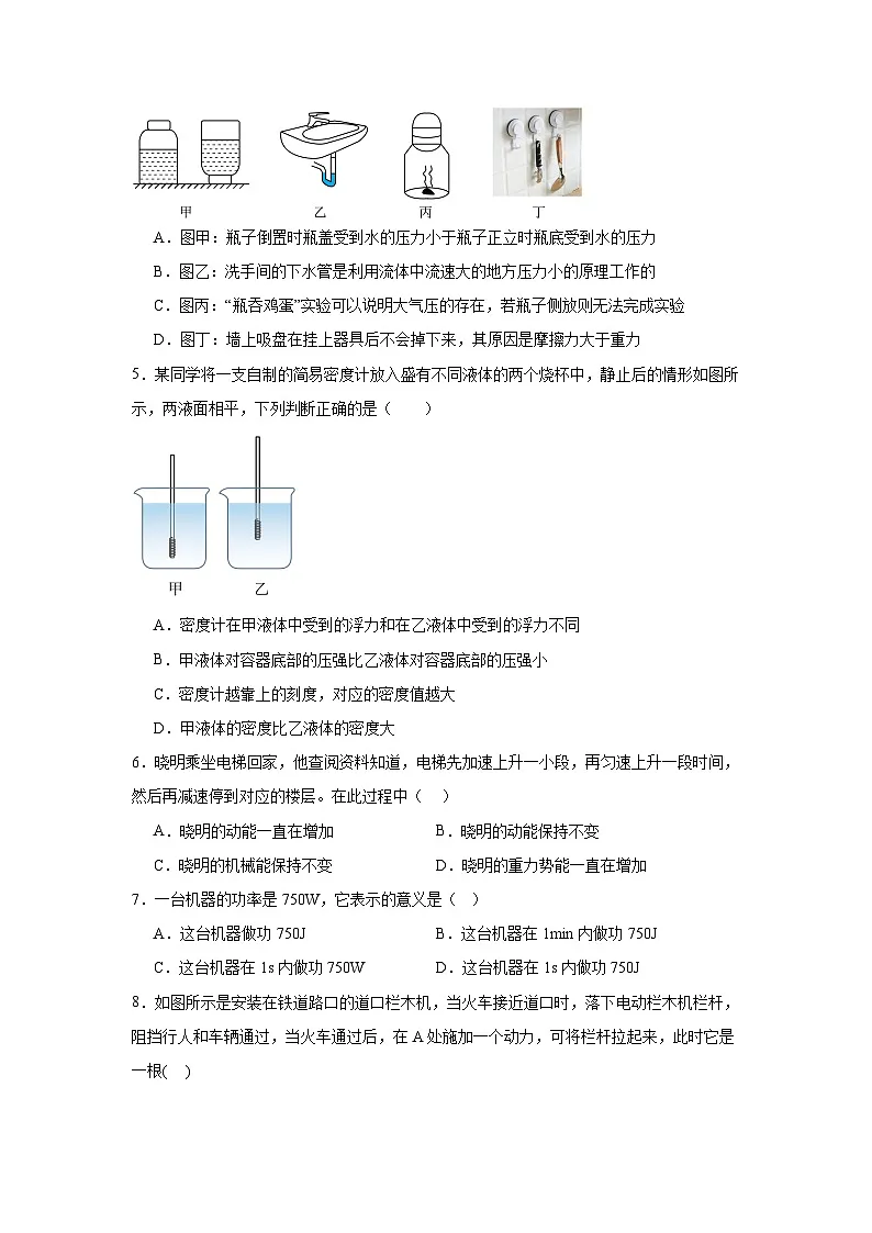 2024-2025学年内蒙古通辽市奈曼旗八年级下学期期末物理试题第2页