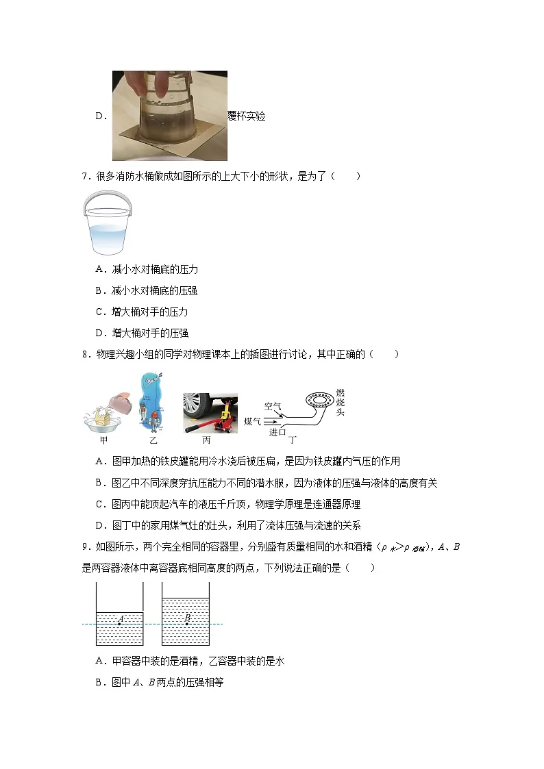 2024-2025学年山东省济南甸柳第一中学八年级下学期期中考试物理试题第3页