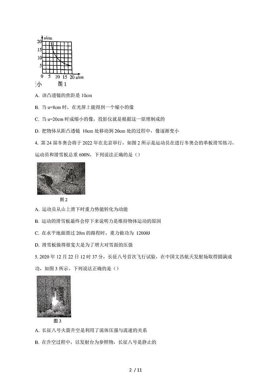 云南省曲靖市宣威市2024_2025学年度九年级上册（11月）期中物理试卷【答案】第2页