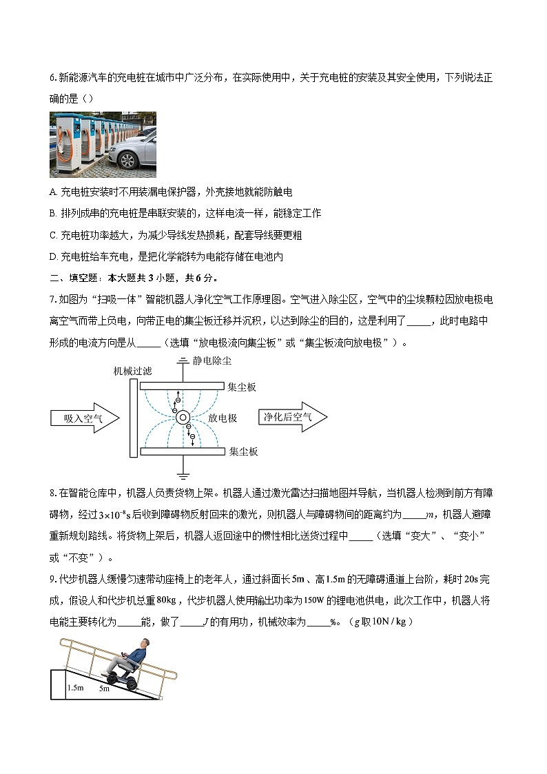 2024-2025学年广东省深圳市福田区九年级下学期3月联考物理试卷-自定义类型第2页