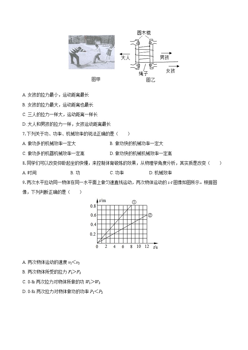 2025-2026学年江苏省徐州市沛县五中联盟学区九年级（上）月考物理试卷（9月份）-自定义类型第2页