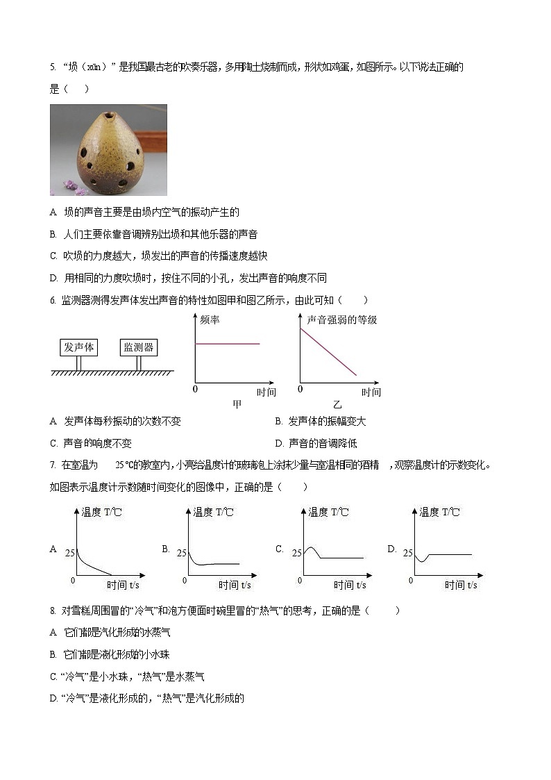 广东省广州市第八十九中学2024-2025学年八年级上学期期中考试物理试题（含答案）第2页