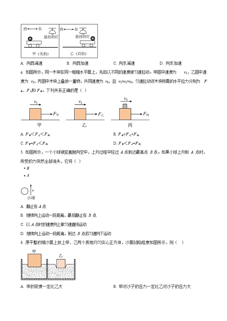 广东省广州市黄广中学2024-2025学年八年级上学期期中考试物理试题（含答案）第2页