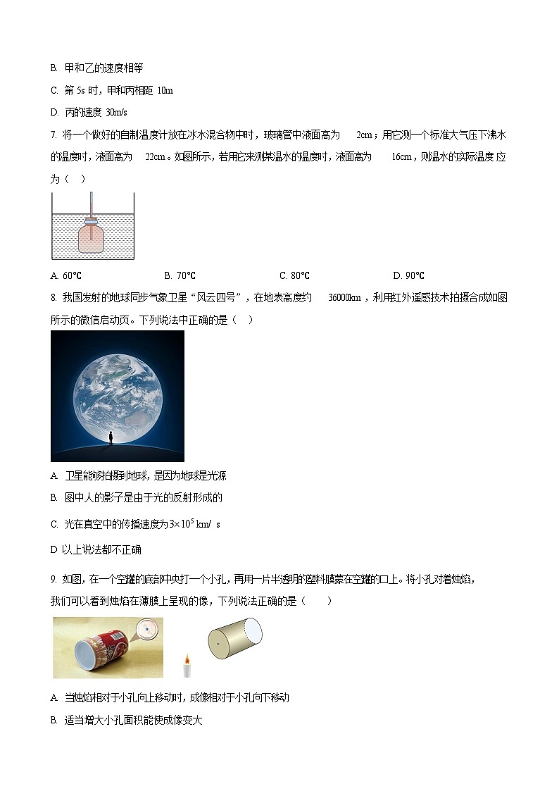 广东省广州市祈福新邨学校2024-2025学年八年级上学期期中考试物理试题（含答案）第3页