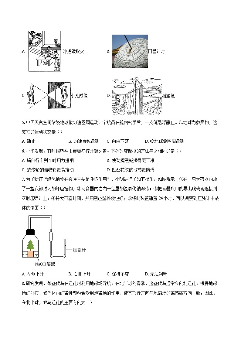 2025年江苏省淮安市涟水县中考二模物理试卷-自定义类型第2页