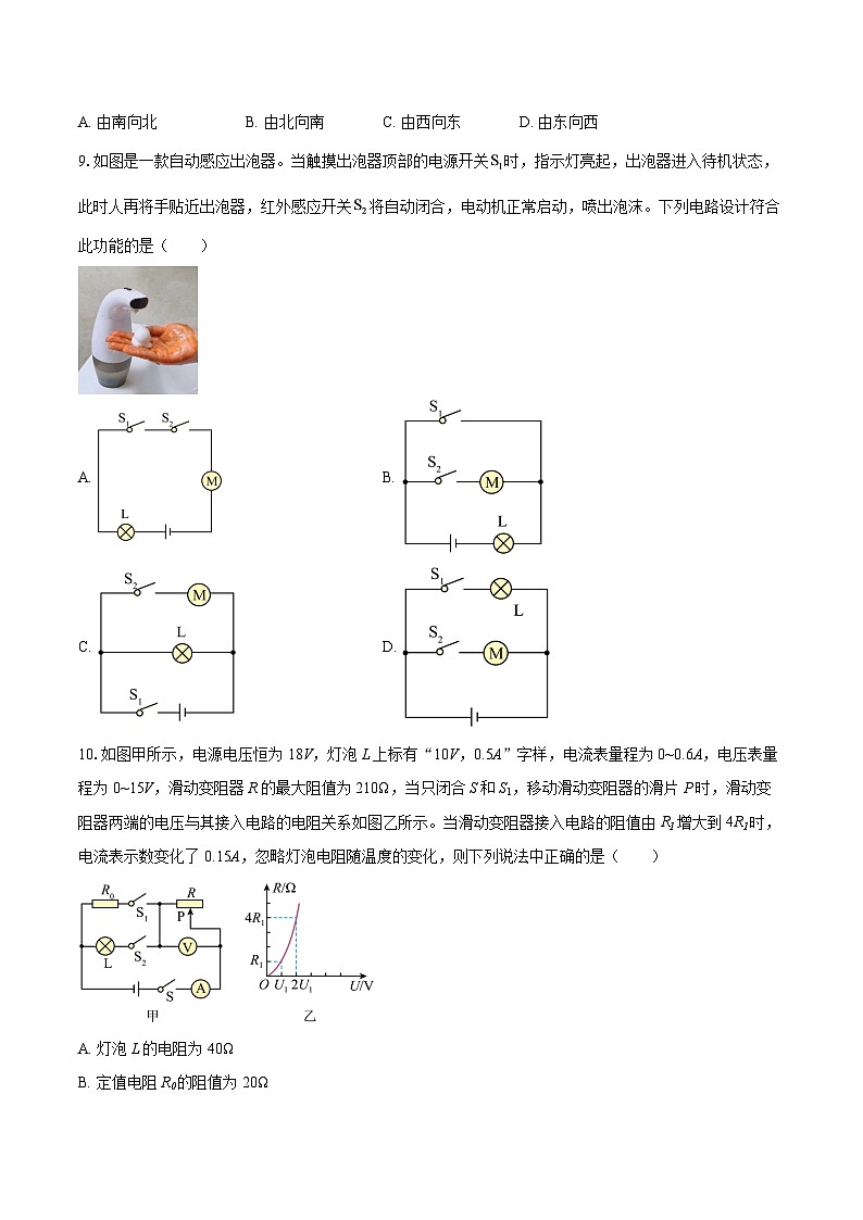 2025年江苏省淮安市涟水县中考二模物理试卷-自定义类型第3页