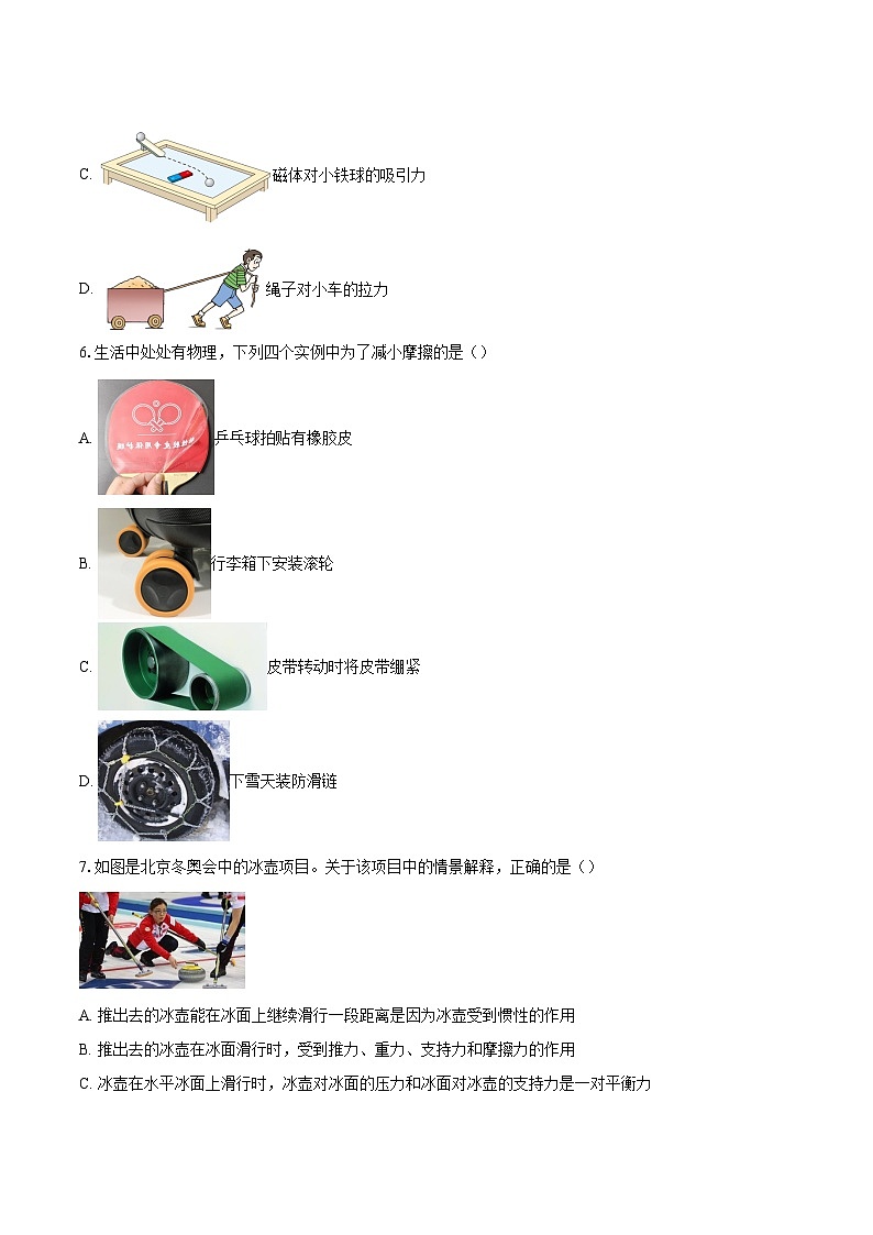 2024-2025学年江苏省苏州工业园区联盟校八年级（下）期中质量测试物理试卷-自定义类型第2页