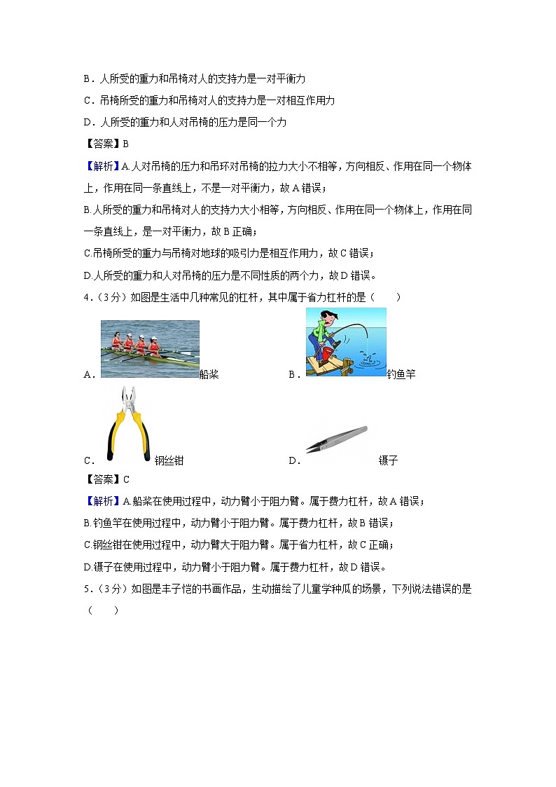 重庆市南岸区2024-2025学年八年级下学期期末考试模拟练习卷物理试卷（解析版）第2页