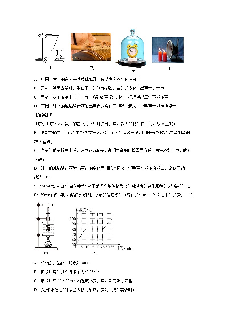 山东省济南市2024-2025学年八年级下学期开学适应性模拟测试练习卷物理试卷（解析版）第3页