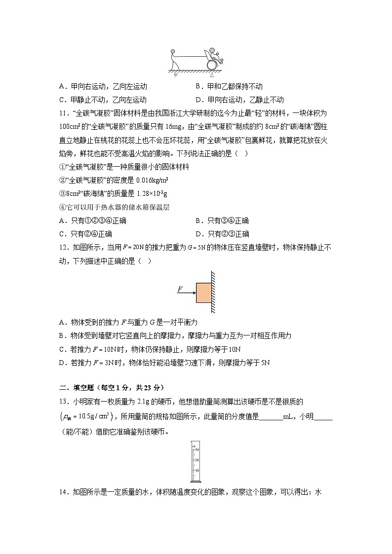 江苏省苏州市2024-2025学年度八年级下学期期中练习卷物理试卷（解析版）第3页