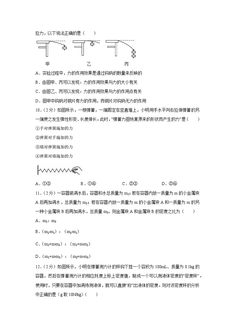 江苏省苏州市工业园区2022-2023学年八年级下学期月考物理试卷第3页