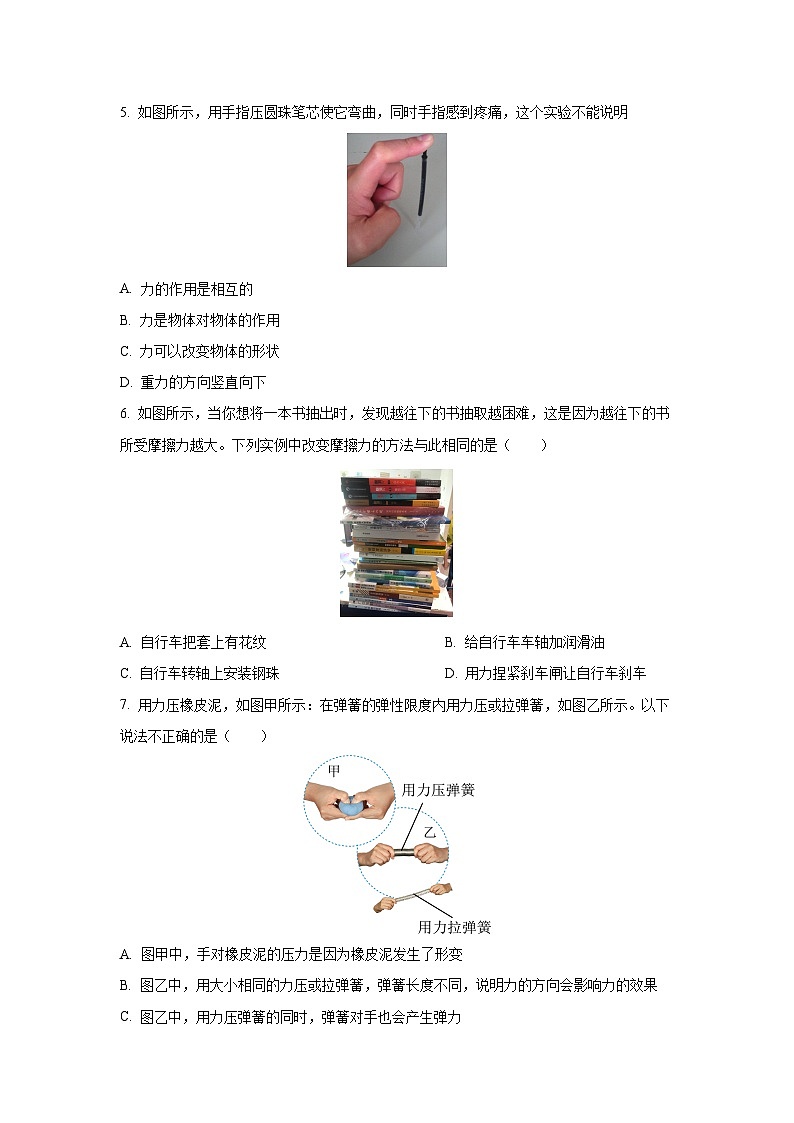 江苏省苏州市昆山市2024-2025学年八年级下学期3月月考物理试卷第2页