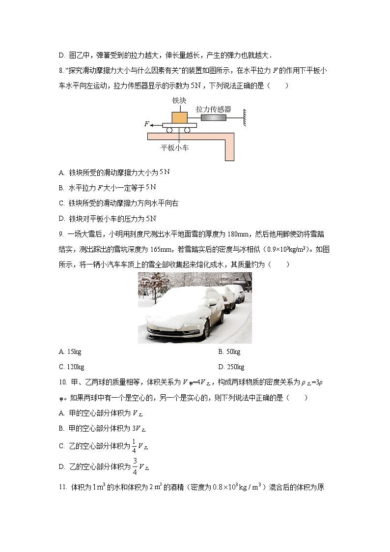 江苏省苏州市昆山市2024-2025学年八年级下学期3月月考物理试卷第3页