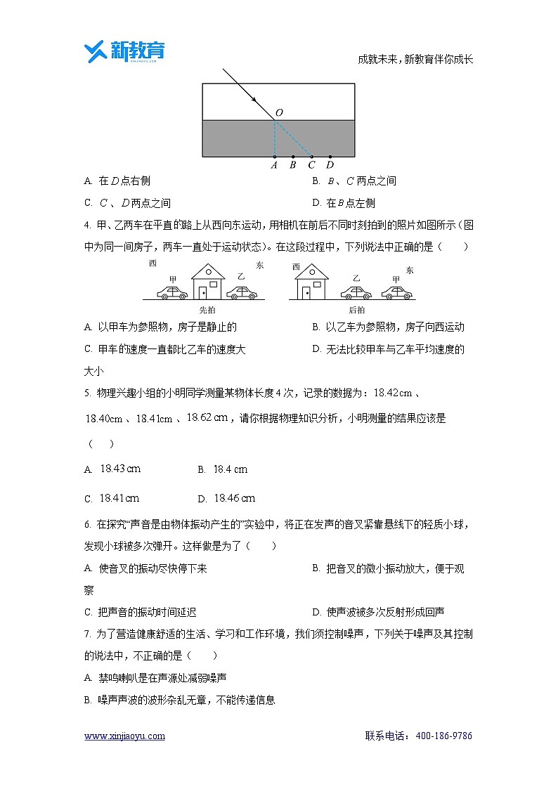 四川省成都市成华区2024-2025学年八年级上学期期末监测物理试卷第2页