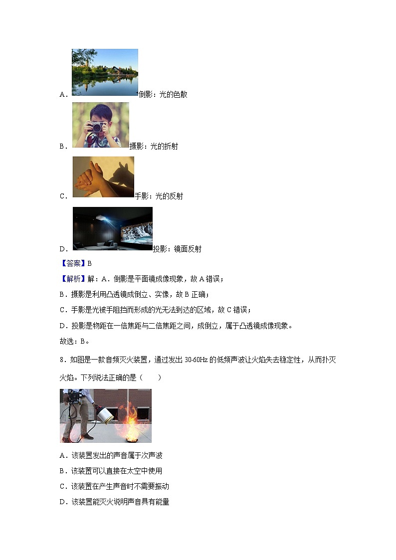 福建省厦门市2024-2025学年八年级上学期期末考试物理试卷（解析版）第3页
