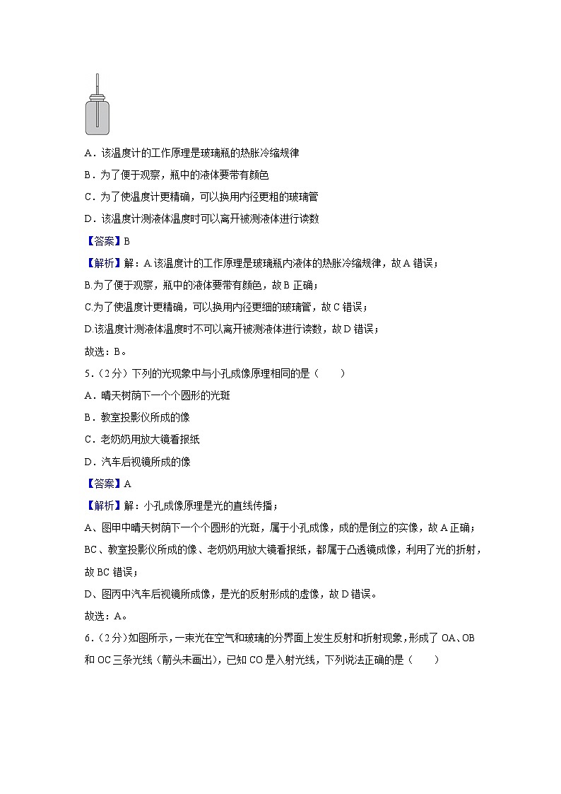 辽宁省沈阳市法库县2024-2025学年八年级上学期期末物理试卷（解析版）第3页