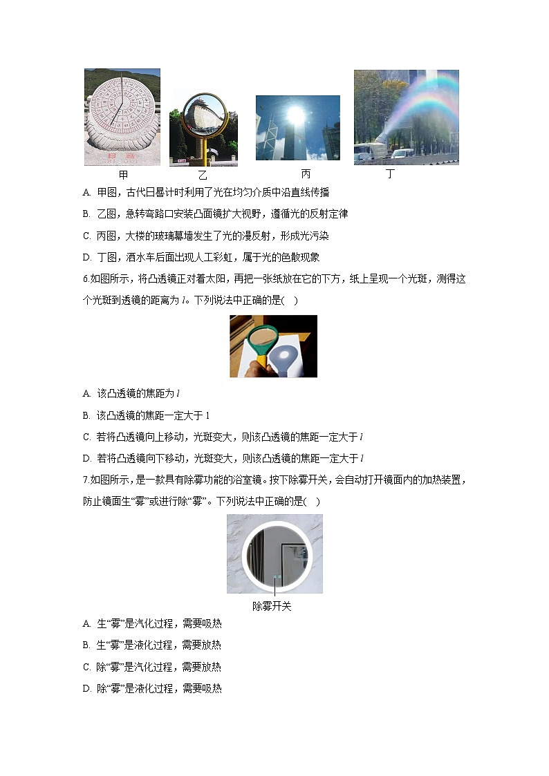 江苏省无锡市2024-2025学年八年级上学期期末考试物理试卷（解析版）第2页