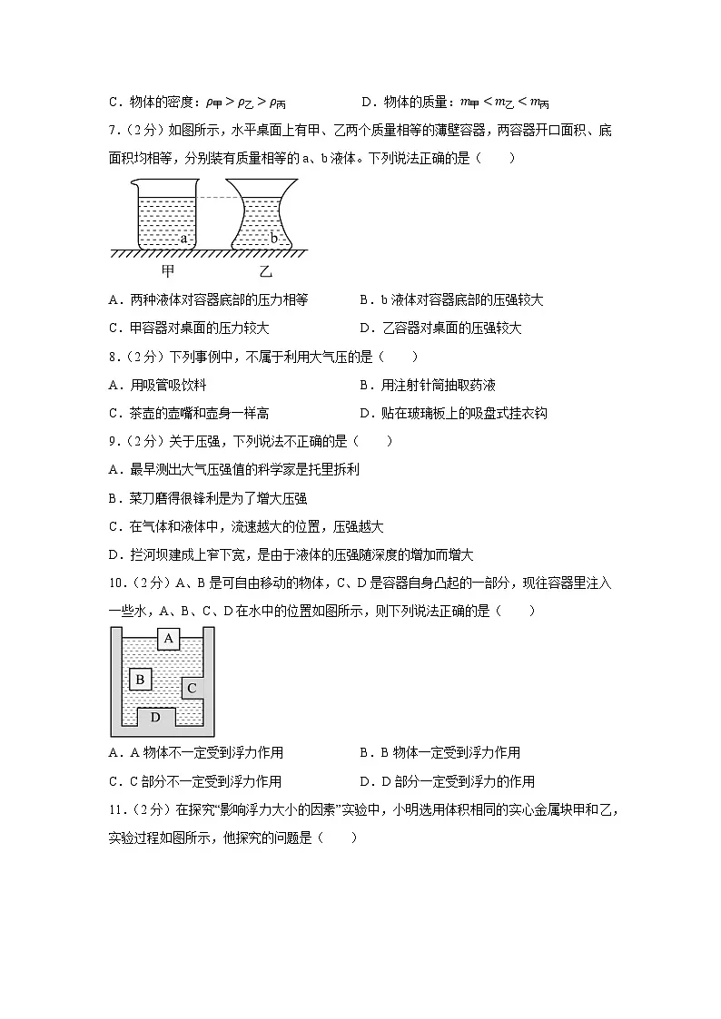 甘肃省武威市凉州区武威十七中、四中2024-2025学年八年级下学期7月期末物理试卷第2页