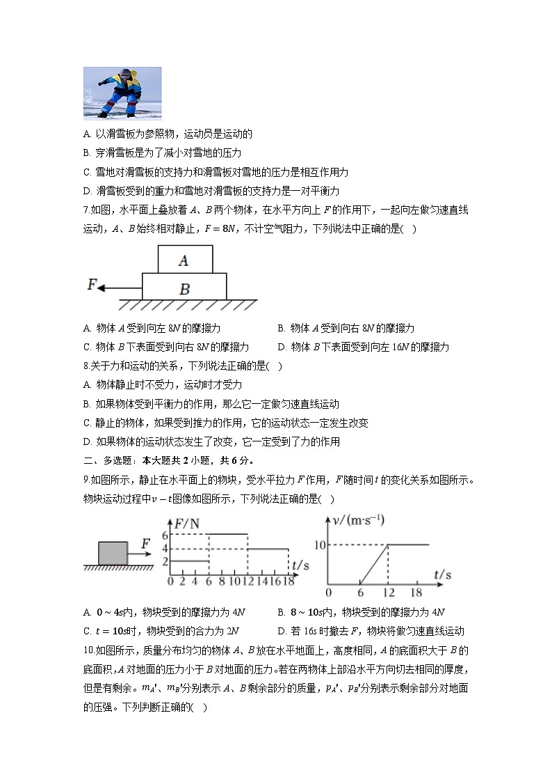 河南省洛阳市2024-2025学年八年级下学期月考（3月份）物理试卷（解析版）第2页