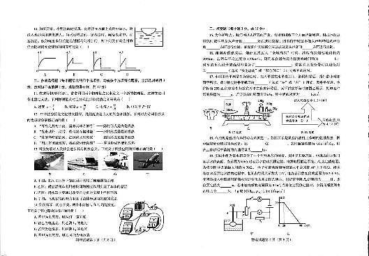 2025烟台中考物理真题试卷第2页