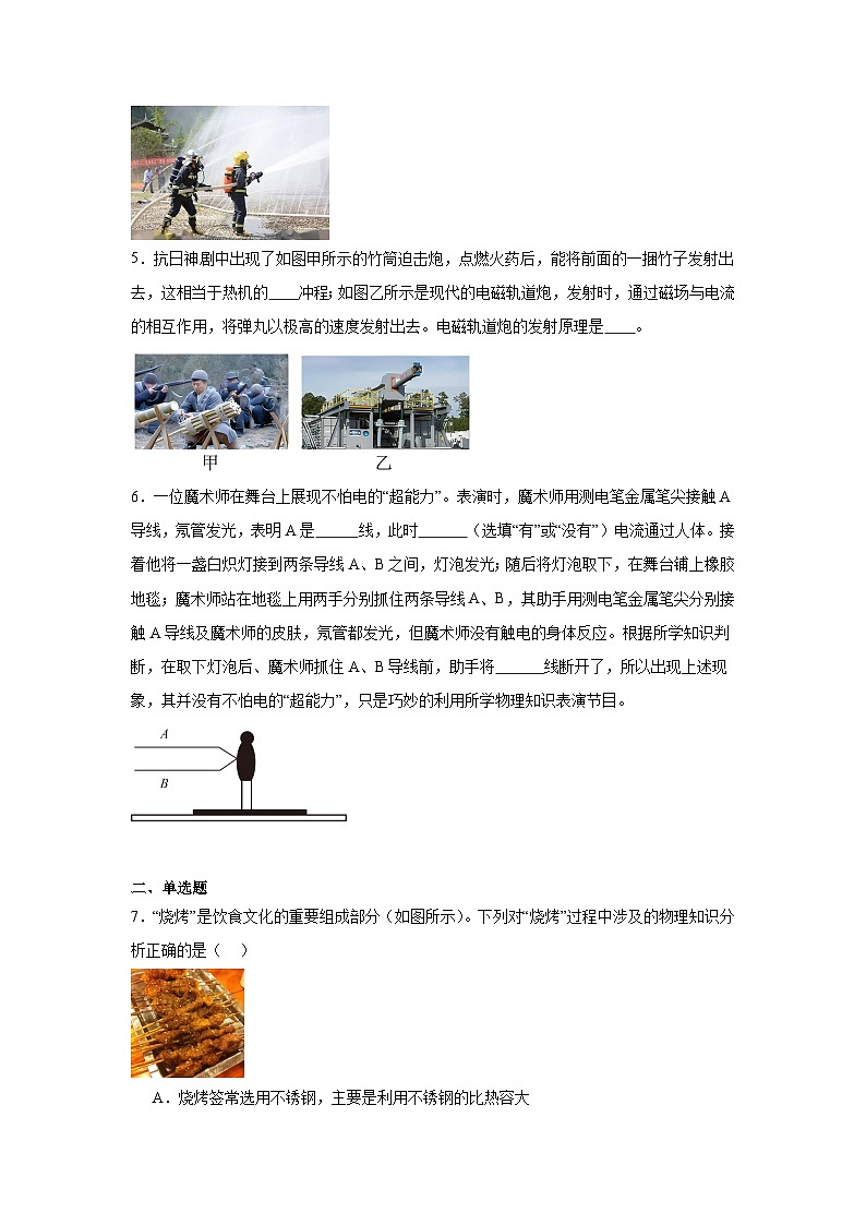 2025年河南省焦作市初中学业水平考试物理试题（附答案解析）第2页