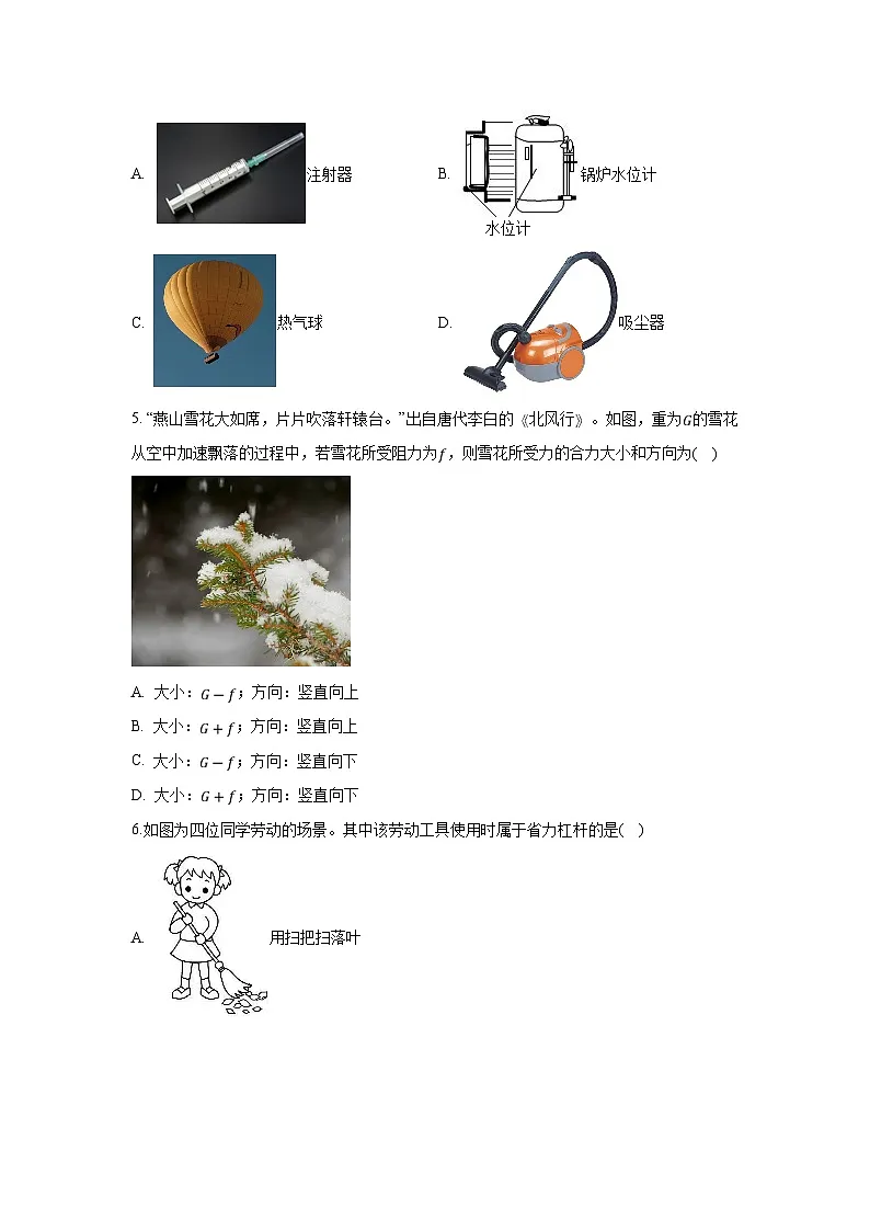 福建省泉州市安溪县2022-2023学年八年级下学期6月期末物理试卷（解析版）第2页