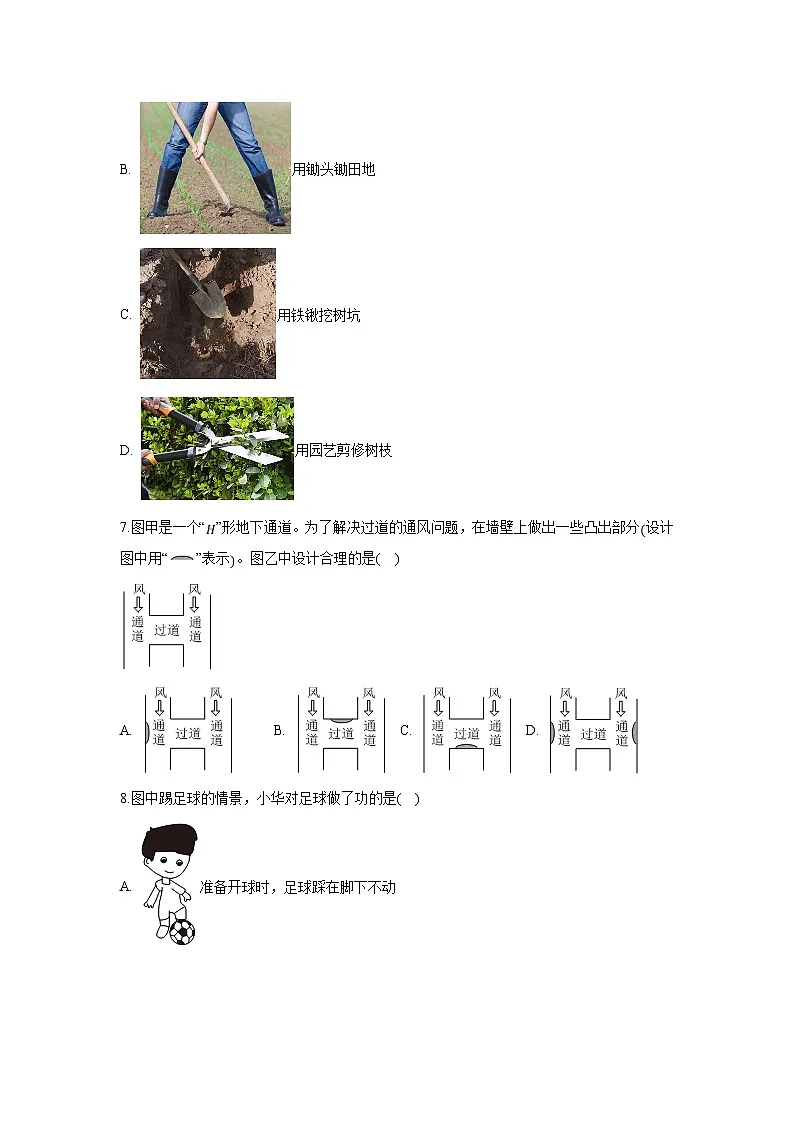 福建省泉州市安溪县2022-2023学年八年级下学期6月期末物理试卷（解析版）第3页