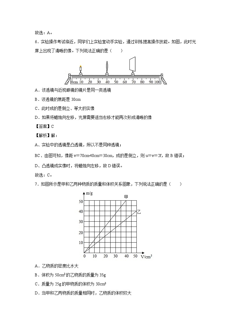 山东省东营市东营区2023-2024学年八年级上学期月考物理（12月份） (1)物理试卷第3页