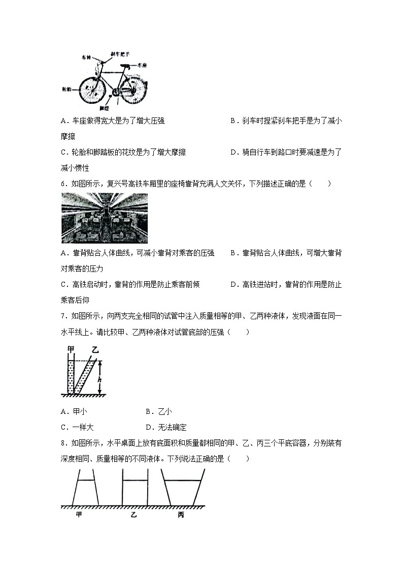 山东省青岛莱西市2023-2024学年八年级下学期期中考试 (1)物理试卷第2页