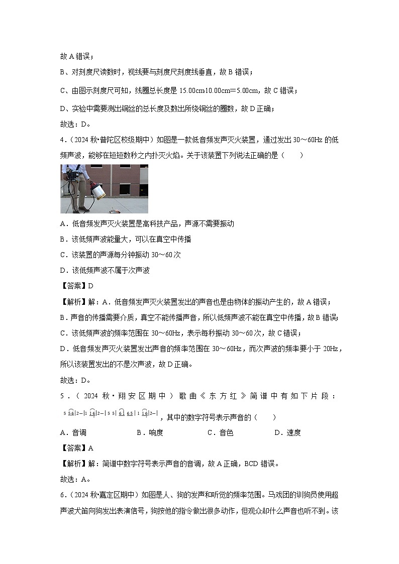 上海市2024-2025学年八年级下学期开学适应性模拟测试练习卷物理试卷第2页