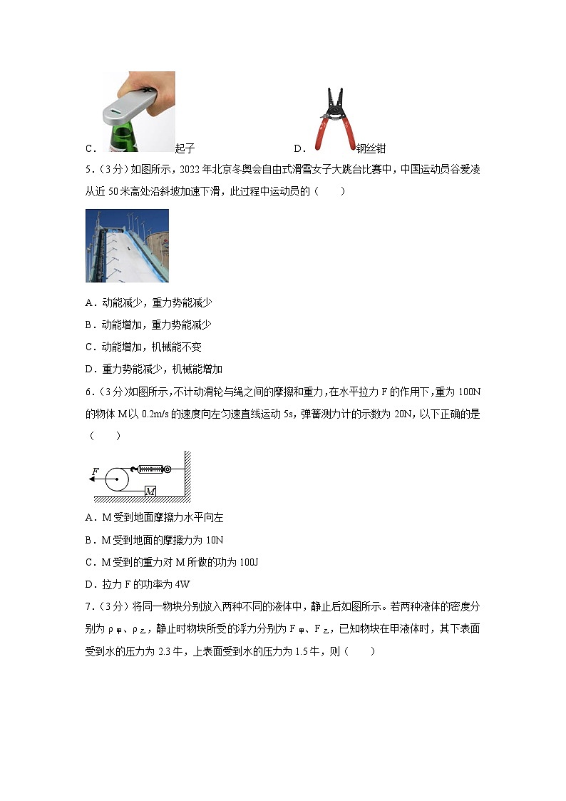 四川省达州市2022-2023学年八年级下学期期末质量检测物理试卷第2页