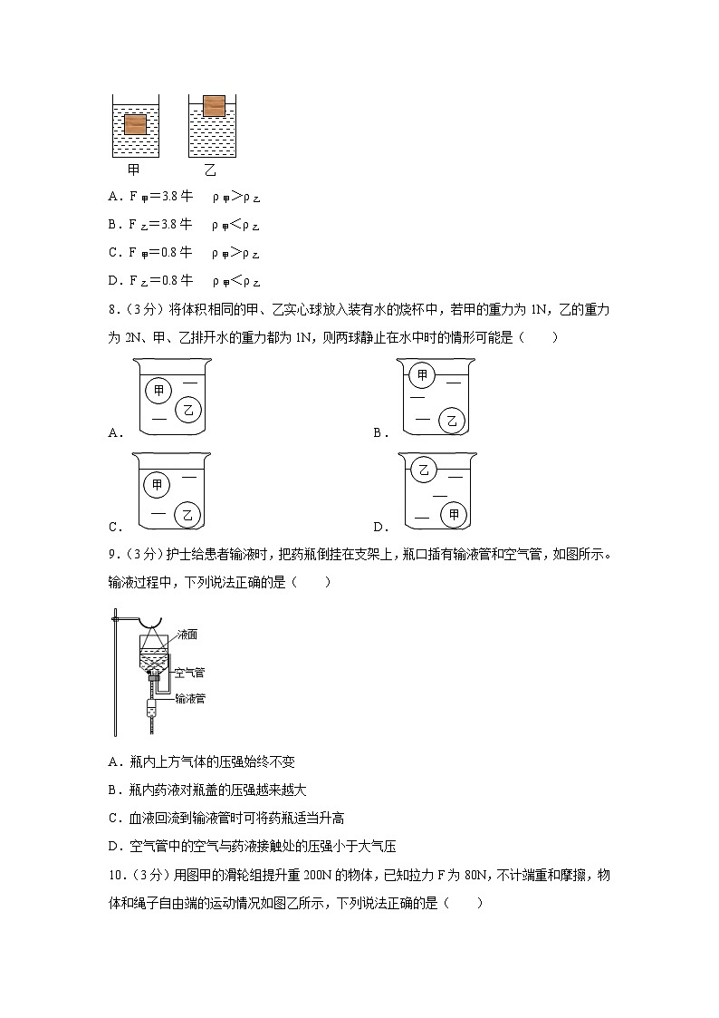 四川省达州市2022-2023学年八年级下学期期末质量检测物理试卷第3页