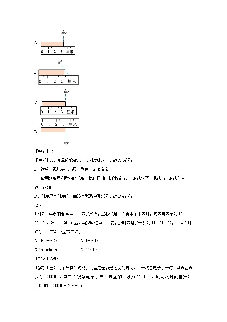 广东省惠州市惠城区2023-2024学年八年级上学期月考物理试卷（解析版）第2页