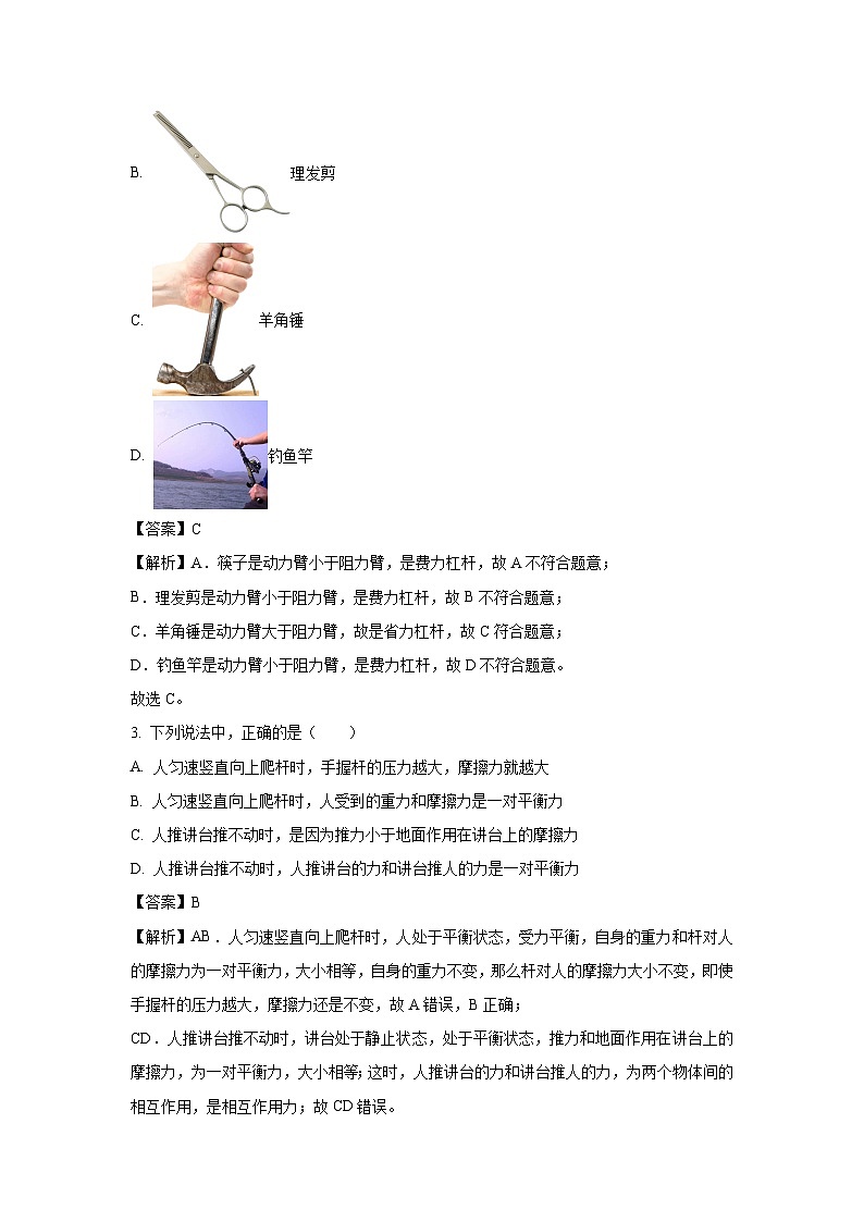 山东省德州市禹城市2020-2021学年八年级下学期期末考试物理物理试卷（解析版）第2页