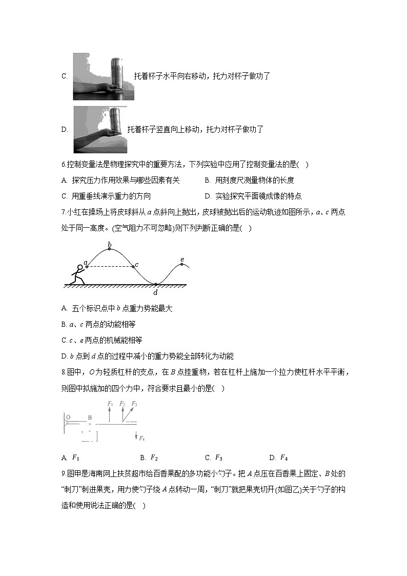 重庆市万盛经开区2021-2022学年八年级下学期期末质量监测物理物理试卷（解析版）第2页