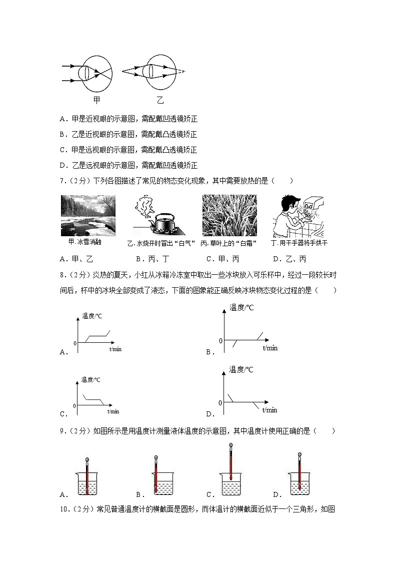 河北省张家口市桥东区2021-2022学年八年级上学期期末模拟练习物理试卷第2页