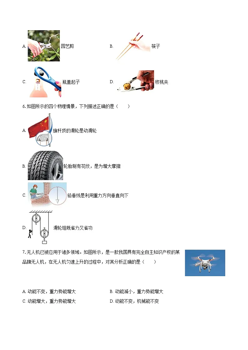 2025-2026学年黑龙江省绥化六中九年级（上）开学物理试卷-自定义类型第2页