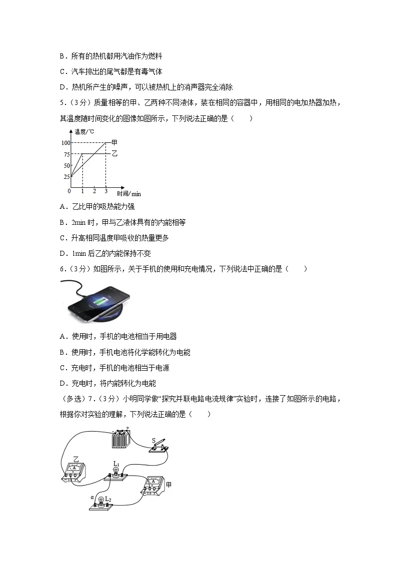 贵州省贵阳市2024-2025学年九年级上学期期中物理试卷（学生版）第2页